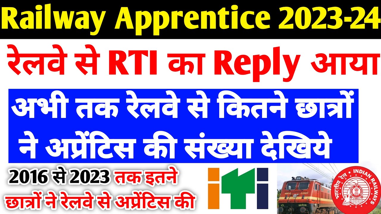 Railway Apprentice 2023-24 | अभी तक रेलवे से कितने छात्रों ने अप्रेंटिस की संख्या देखिए, RTI Reply