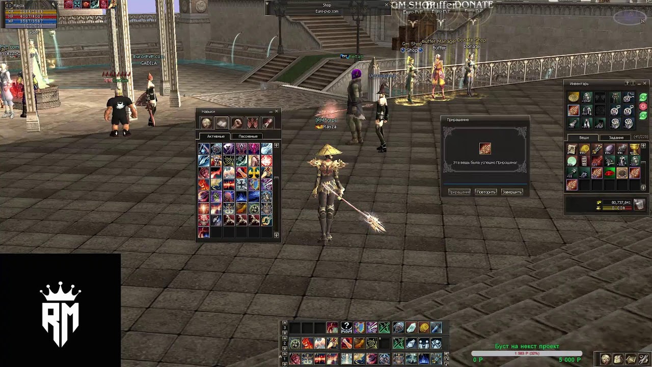 150 топов  [RM*grp] euro-pvp.com х1200