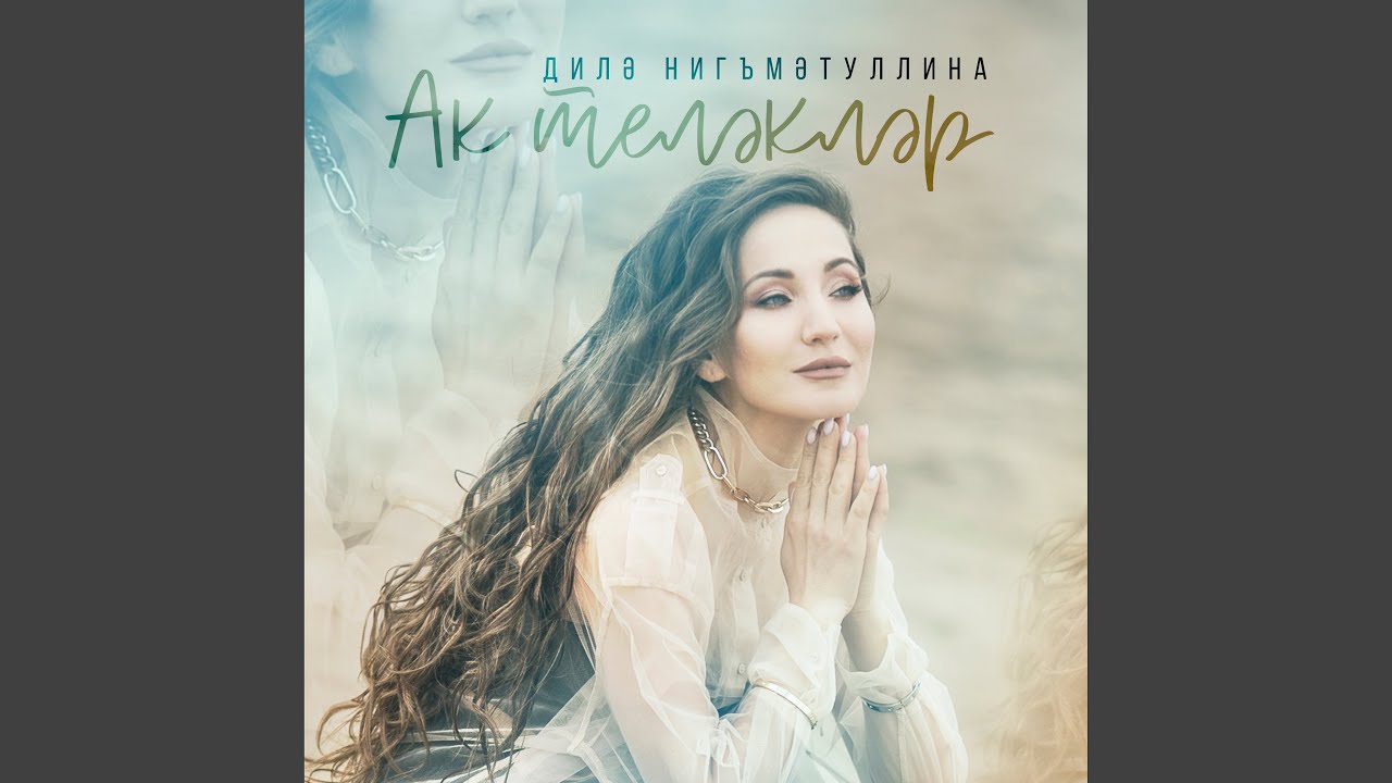 Яшэр идем