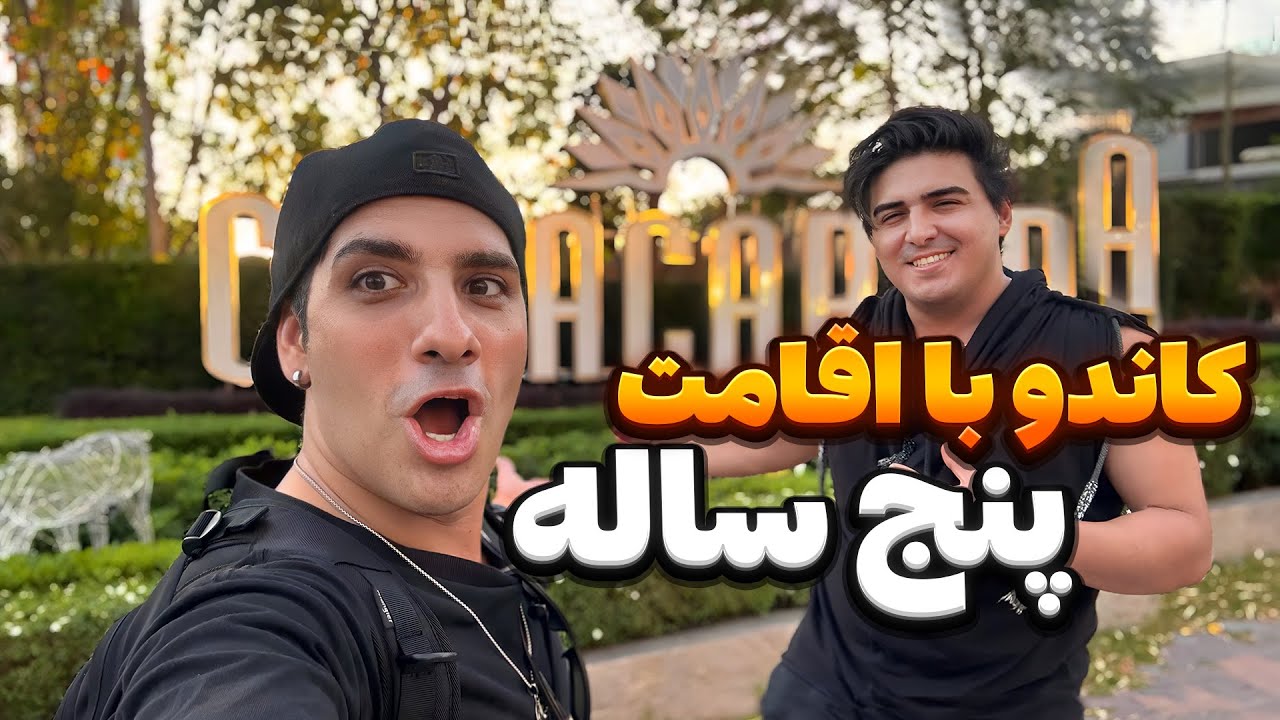 با خرید این کاندو میتونید تا پنج سال اقامت تایلند رو بگیرید