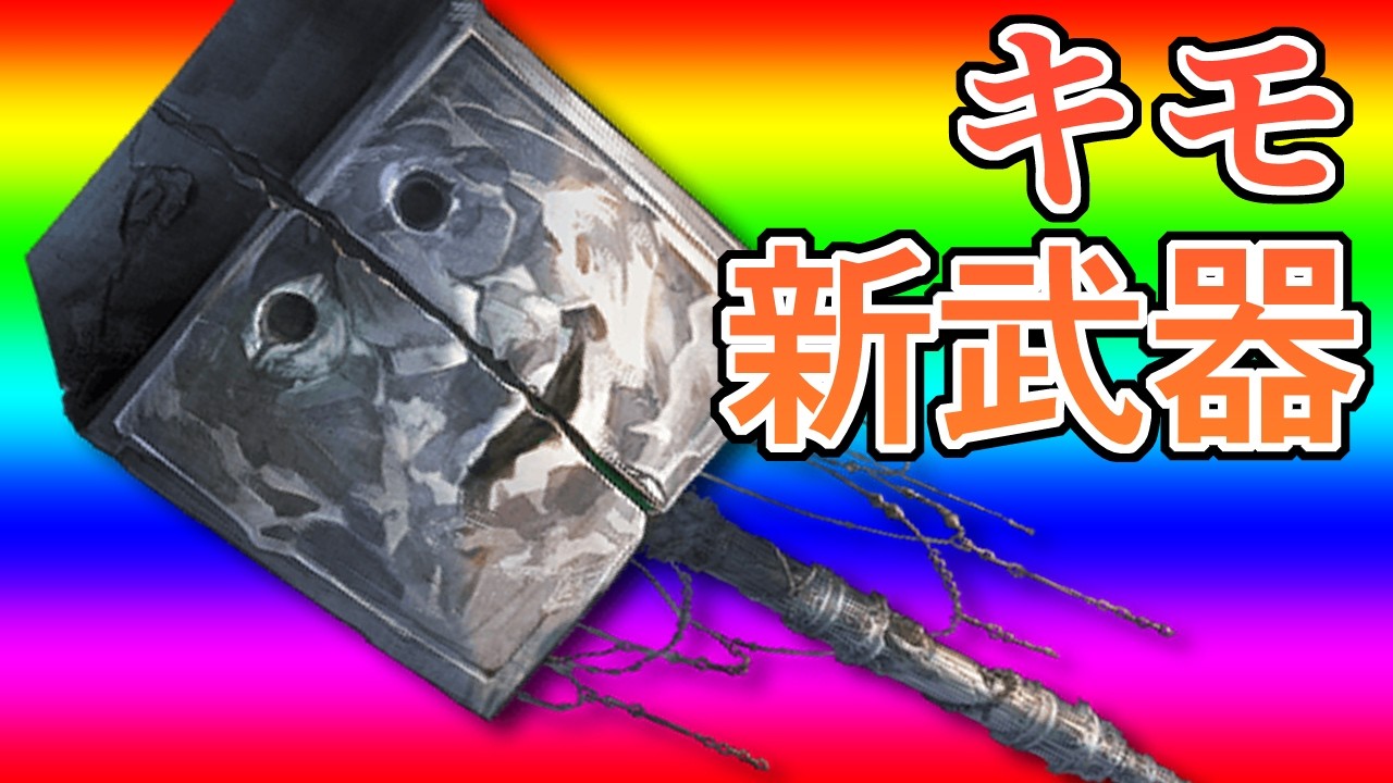 普通に書いてあることエグくね？　今日のアプデ見ていったらキモ新武器がいい味出てます【グラブル】