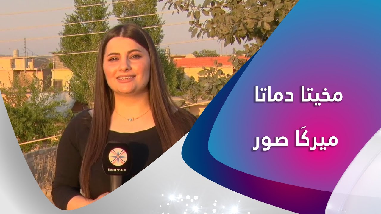 مخيتا دماتا / ميركاصور