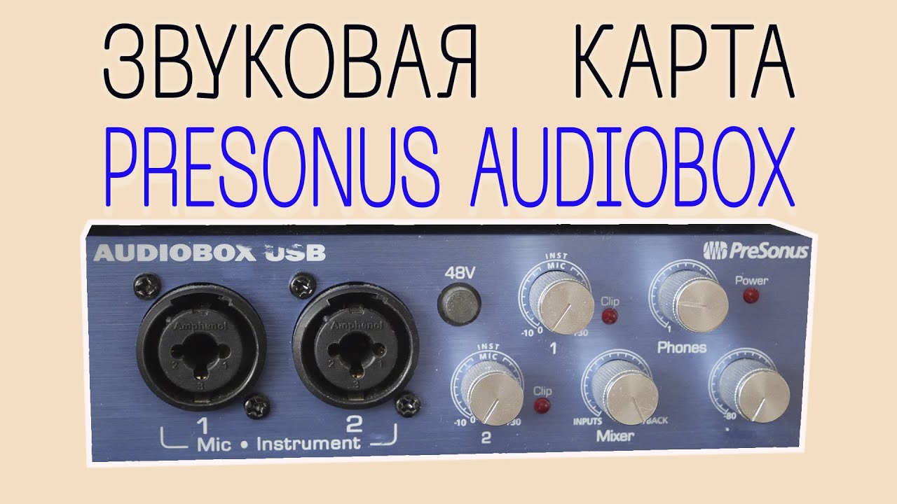 Звуковая карта Presonus USB Аудиокарта  тест Пресонус юсб лучший звуковой интерфейс / валерийфинн /