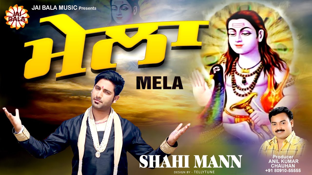 Mela (Full Video) | Shahi Mann | Jai Bala Music | Baba Balak Nath De Bhajan 2021