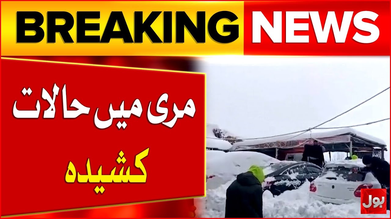 Murree Tourist Trapped | Entry Closed Due to Heavy Snowfall | Breaking News