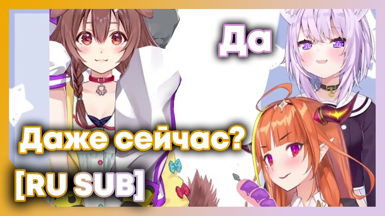 [RU SUB] Окаю на самом деле сидит на Короне?