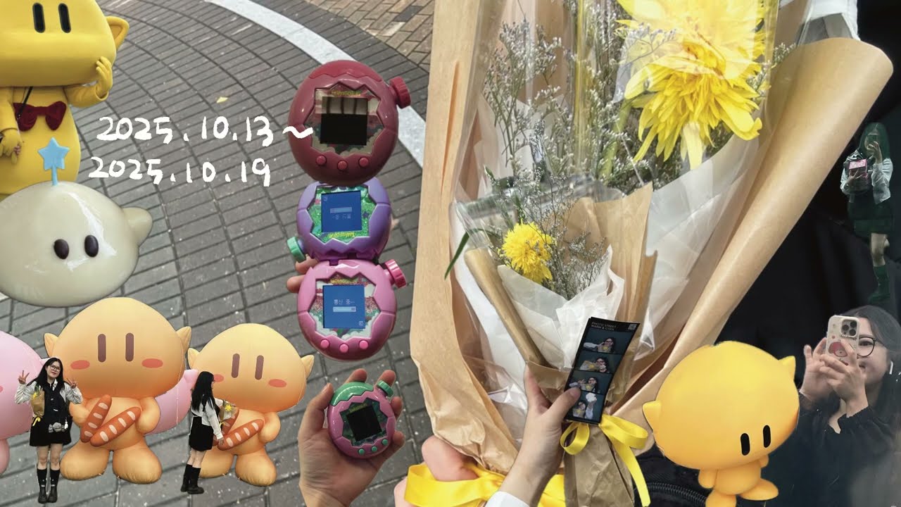 꿈돌이와 대전 빵축제, 다마고치 파라다이스 노랑색 꽃  ,, 내가 다 좋아하는 조합 ˚ෆ*₊ 