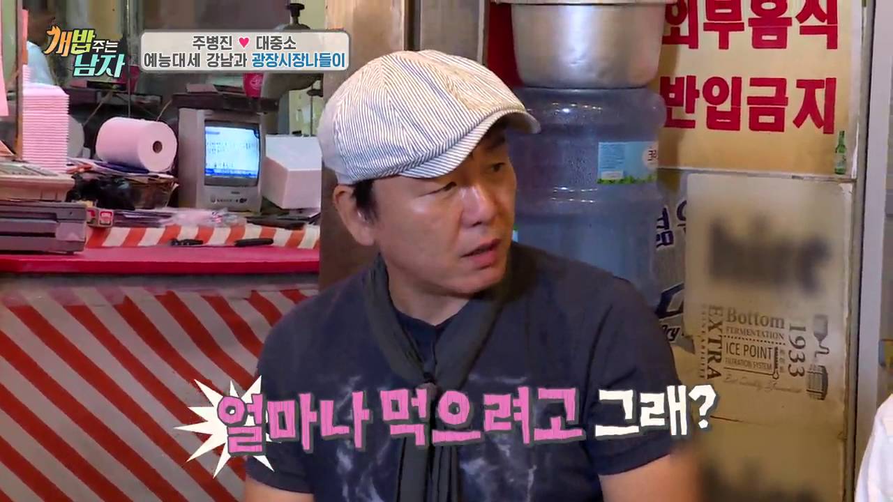 개밥 주는 남자 41회