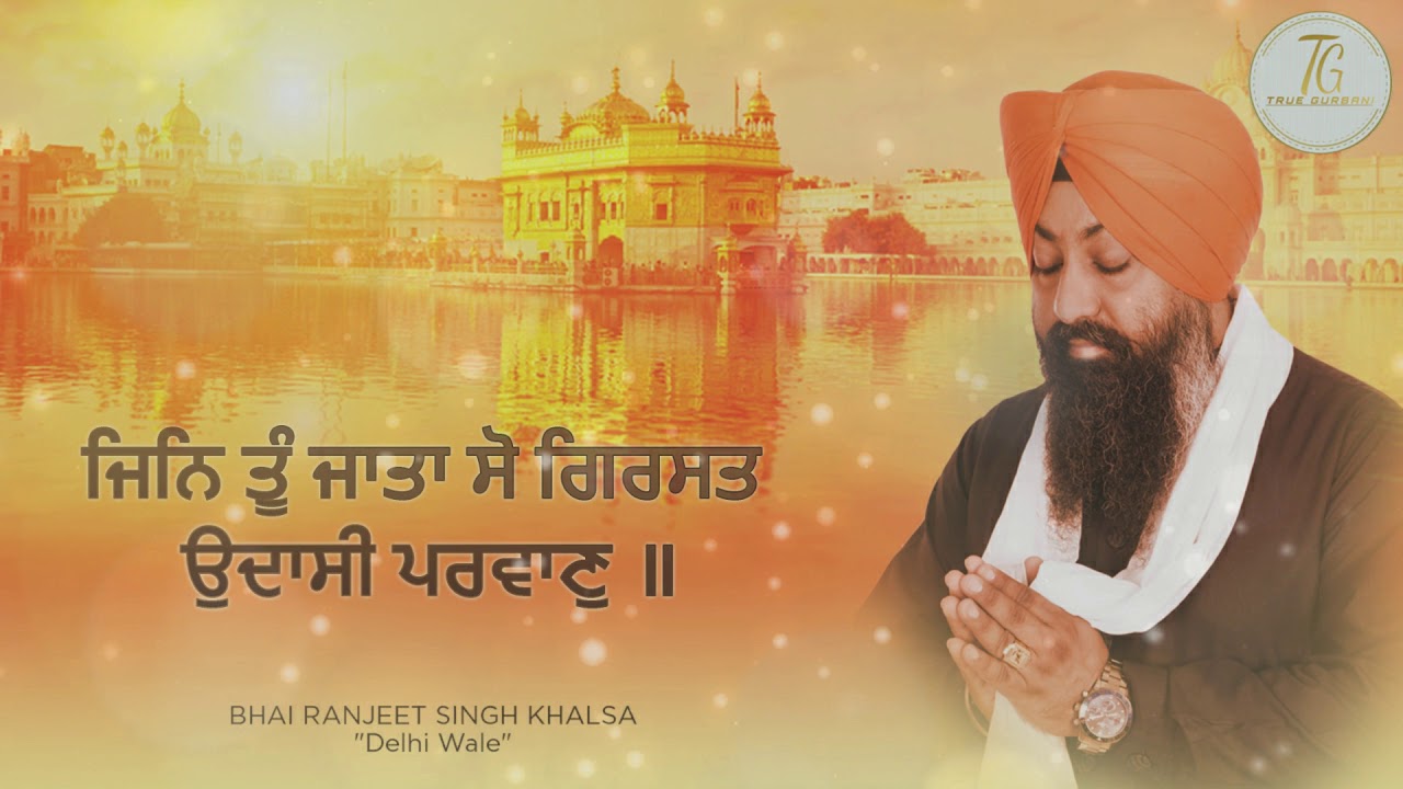 True Gurbani | Bhai Ranjeet Singh Khalsa Delhi Wale | 2021 | Shabad Gurbani