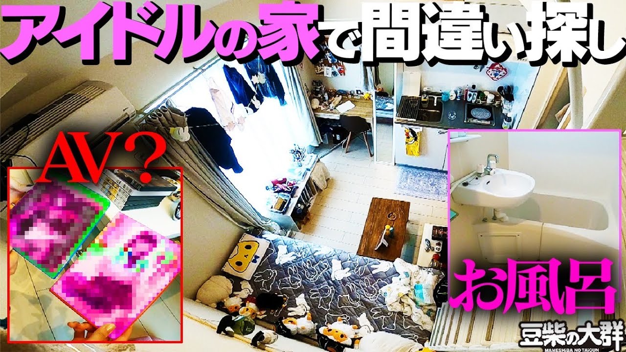 【豆柴の大群】カエデの家で間違い探し