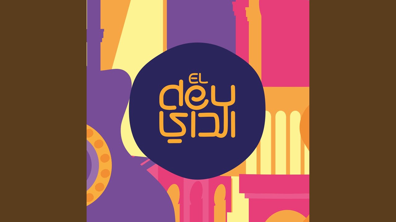 Ghir Ensini