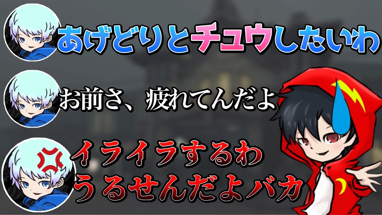 はめつさんのラブコールと罵倒【はめつ切り抜き】【第五人格】