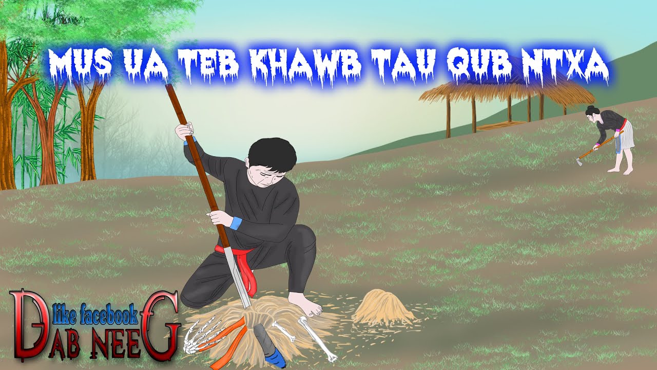 dab neeg 1889 mus ua teb khawb tau qub ntxa ขุดเจอกระดุก