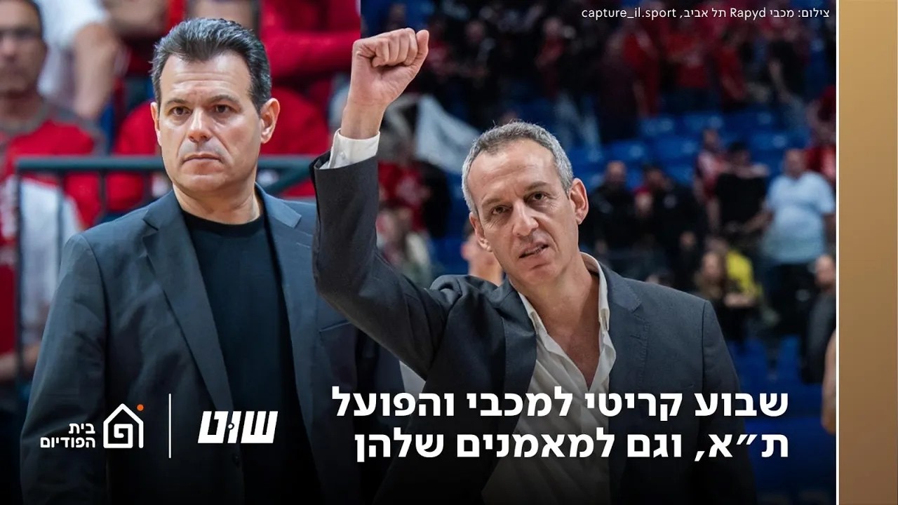 שבוע קריטי למכבי והפועל תל אביב, וגם למאמנים שלהן | שוט, פרק 163