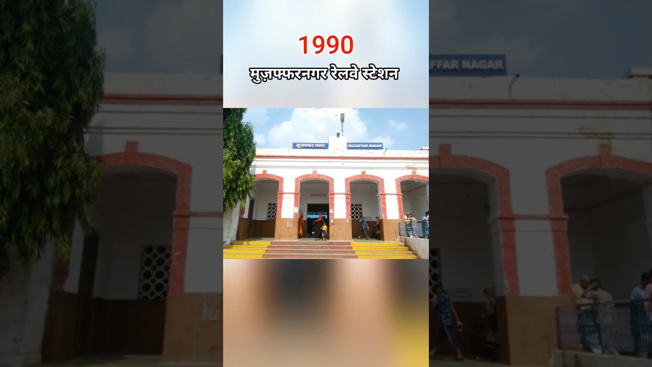 OLD VS NEW muzaffarnagar railway station ❤️❤️❤️