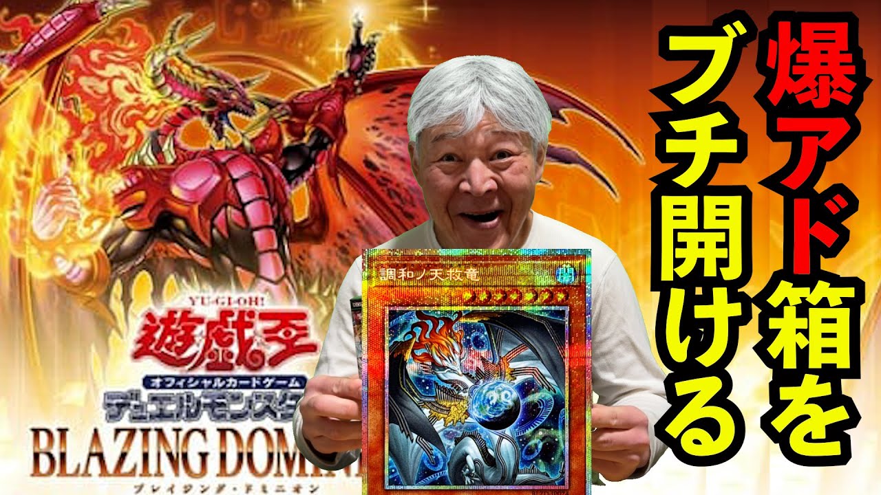 【遊戯王】話題の新パックでハルモニアを狙うおじいちゃんYP ＃パック開封 #遊戯王
