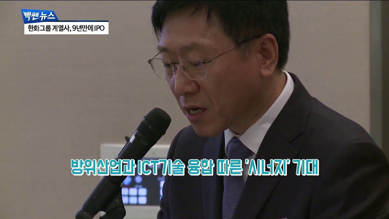 'IPO 대어' 한화시스템 