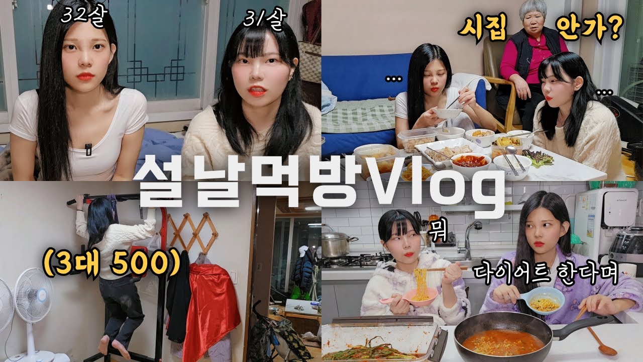 Переедание, чтобы отпраздновать успех моей сестры на диете!!🎉Mukbang VLOG