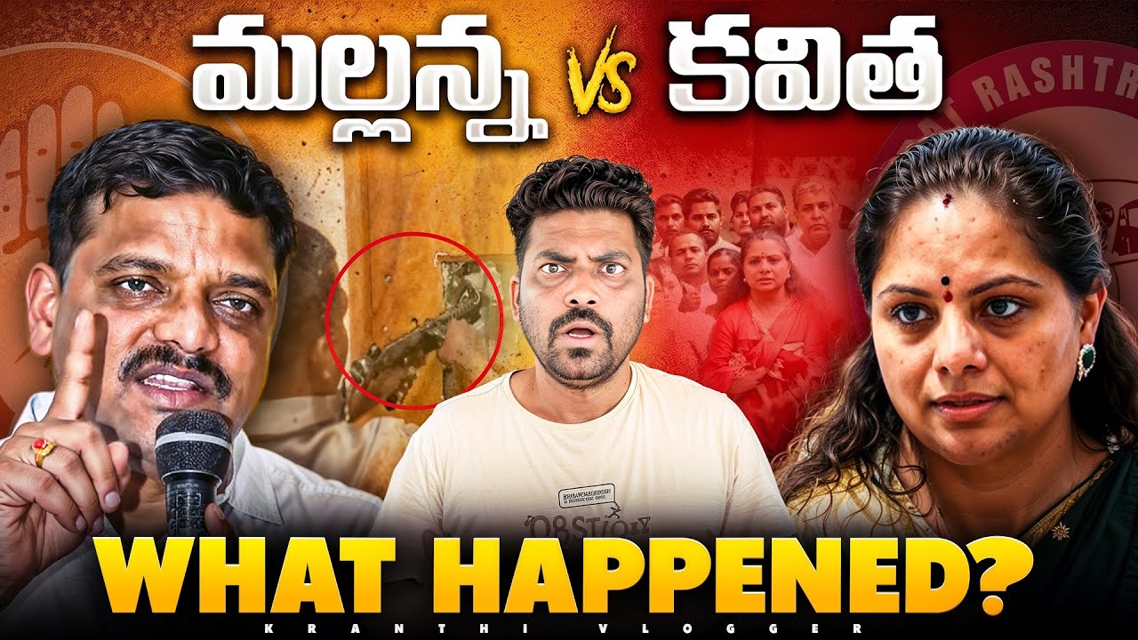 Teenmar Mallanna VS Kavitha Controversy Explained In 11 Minutes By Kranthi Vlogger