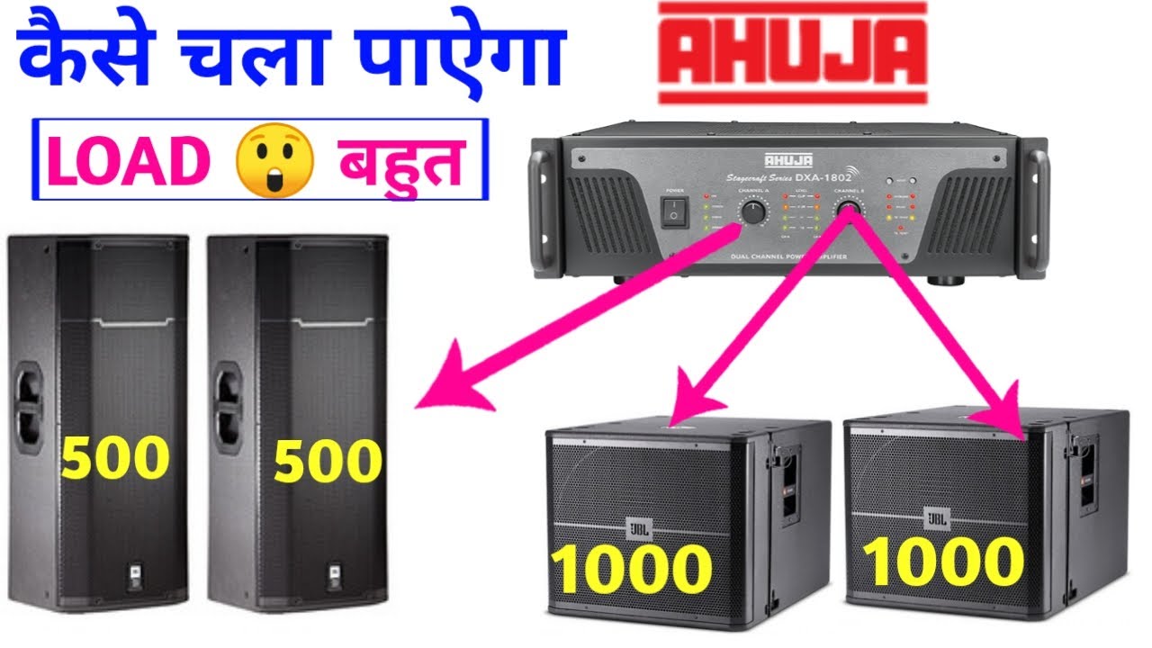 Ahuja Dxa 1802 amplifier | Ahuja Dxa-1802 amplifier price in India