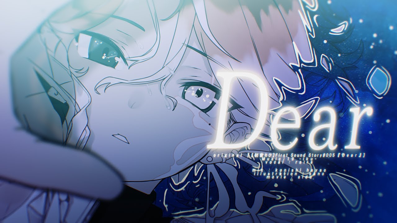 Dear - 19 -iku- / covered by ライラ【歌ってみた】