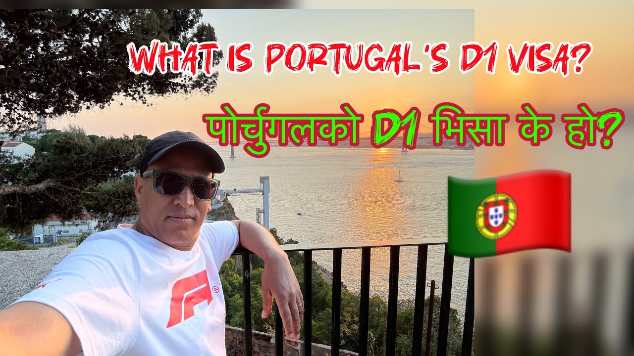 What is Portugal's D1 VISA? पोर्चुगलको D1 भिसा के हो?