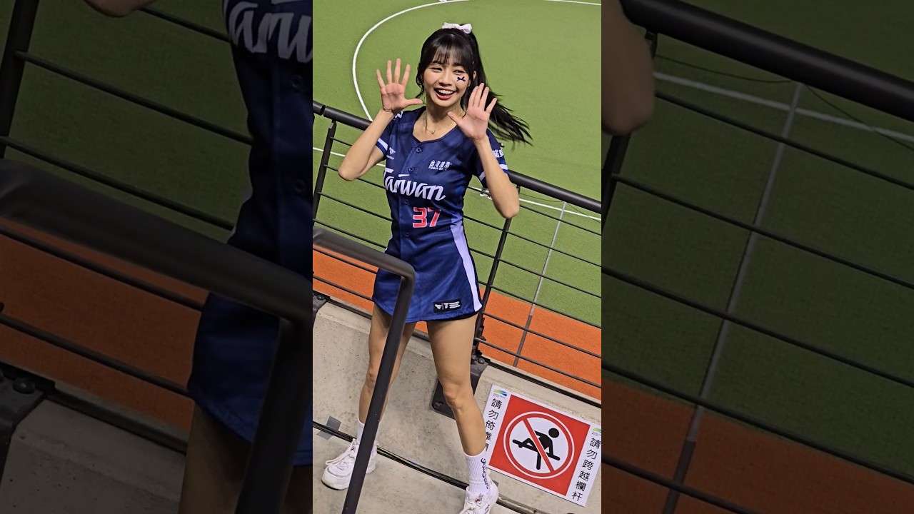 慈妹&times;登峰造極/#teamtaiwan /#台灣捷克交流賽 #cheerleaders #taiwancheerleaders#2024formosaseries#慈妹