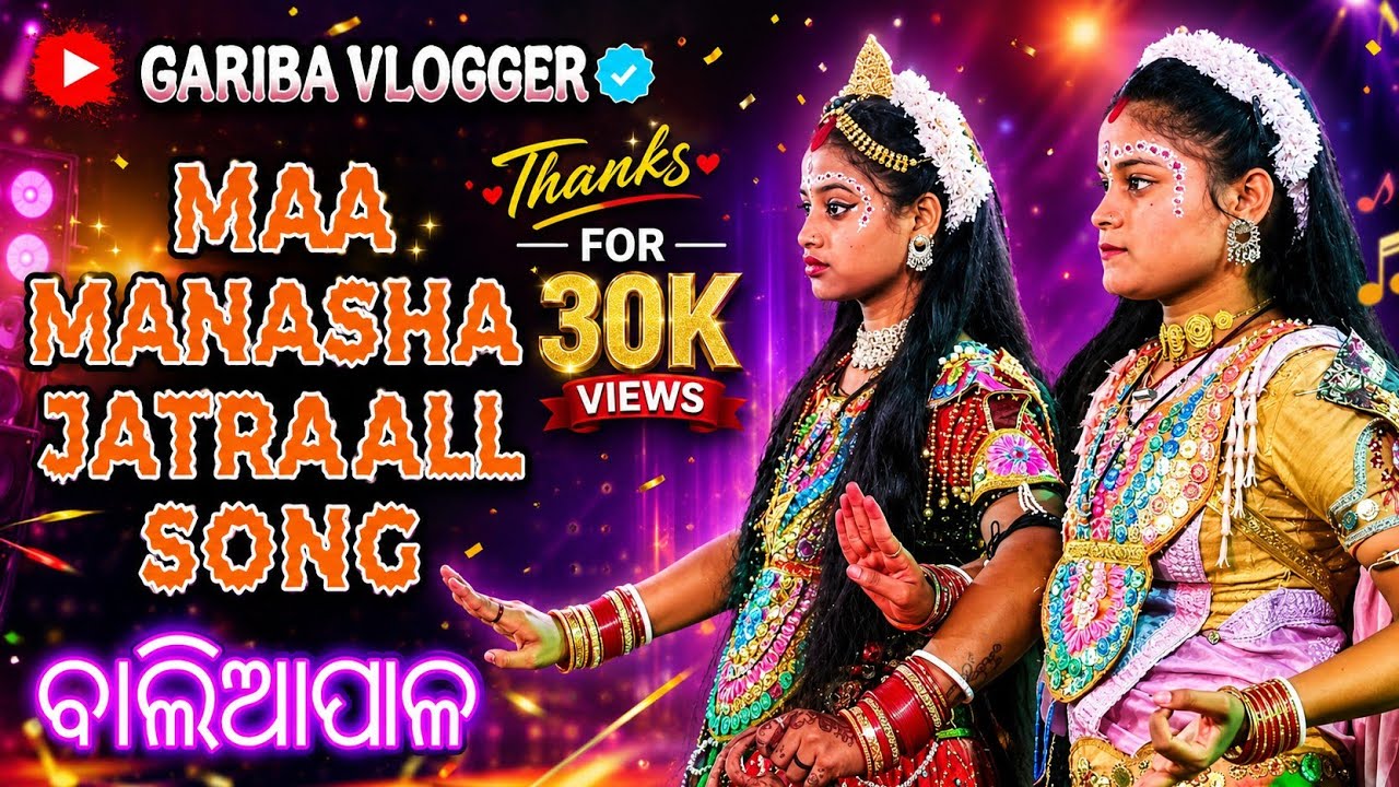 MAA MANASHA JATRA ALL SONG     BANDAN...........................PUJA ALL. SONG ONLY SONG MUSIC