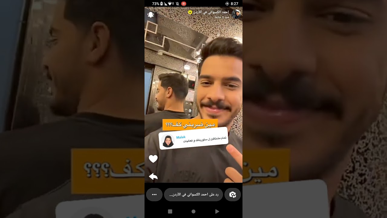 ستوريات احمد الكسواني ❤️