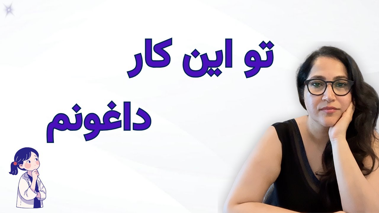 این جمله رو اشتباه نگو! ❌ (خوبم / بدم به کره‌ای)