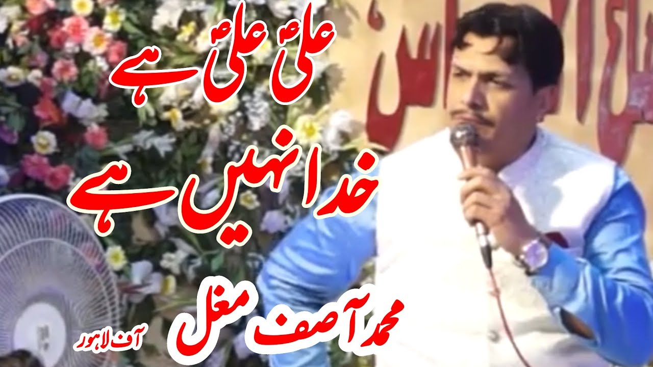 Asif Mughal I Jashn e Abul Fazlil Abbas as I 4 Shaban | Muqab e Aun-o-Muhammad as