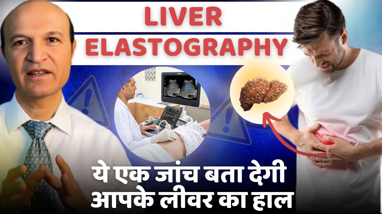 Unlocking Liver Health: How Shear Wave Elastography (fibroscan) Reveals Hidden Secrets