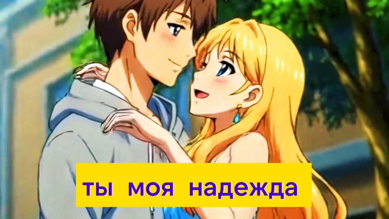 Надежда 