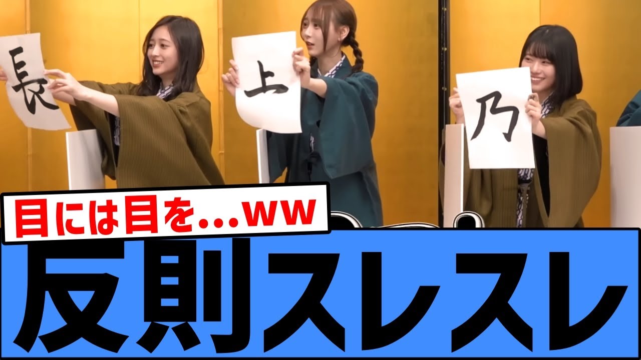 【神回】バナナマンが止めに入るレベルの“反則スレスレ”連打…ついに余興開幕で空気が変わるｗw