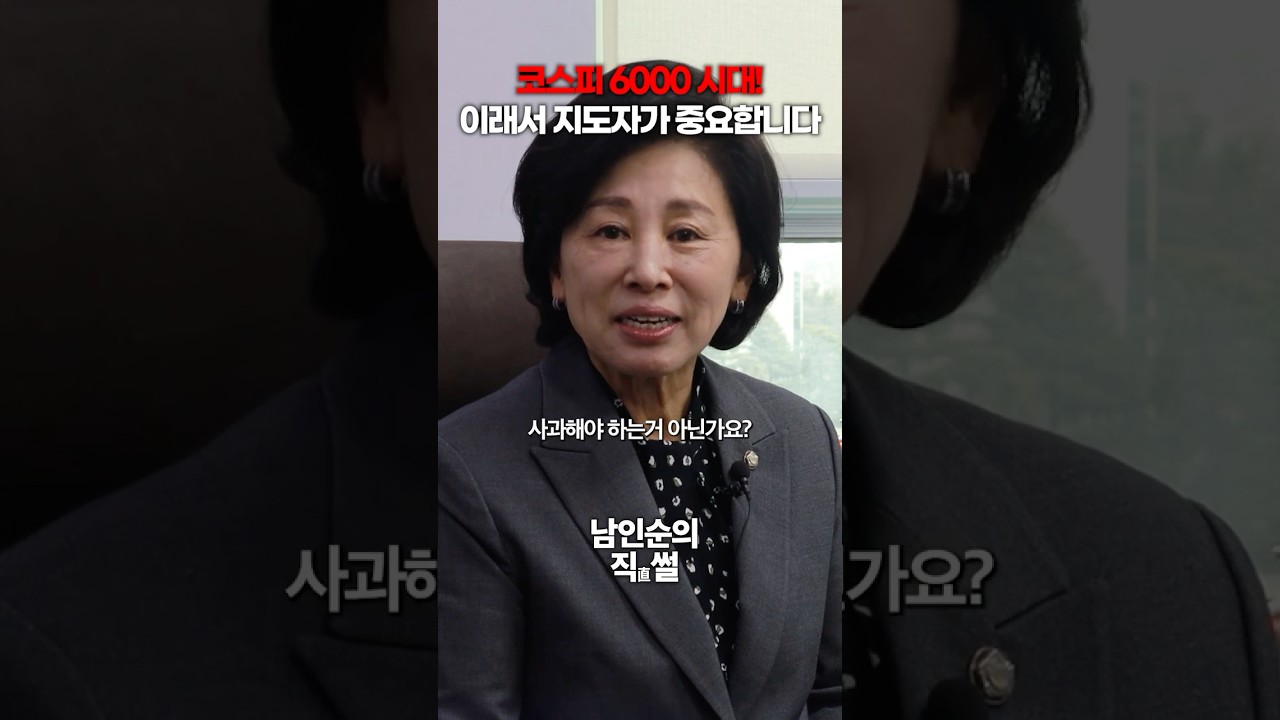 코스피 5..아니 6000 돌파! 이래서 지도자가 중요합니다