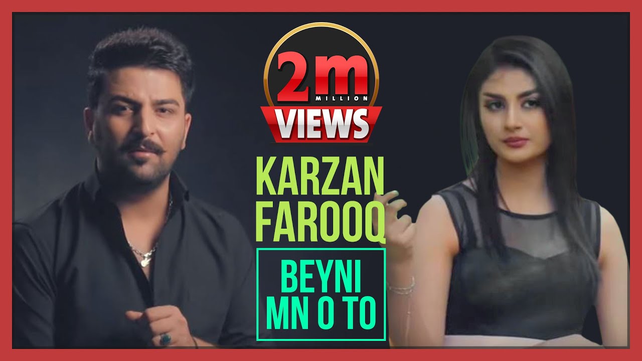 Karzan Farooq - Beyni Min o To - بۆ یەکەمجار - کارزان فاروق - بەینی من و تۆ