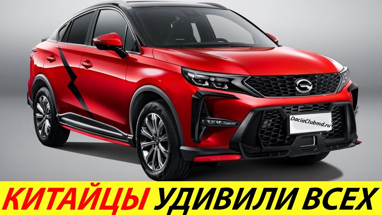 САМЫЙ ОЖИДАЕМЫЙ КИТАЙСКИЙ КРОССОВЕР 2025 ГОДА (НОВЫЙ GAC GS4 COUPE)! НОВИНКИ АВТО ИЗ КИТАЯ
