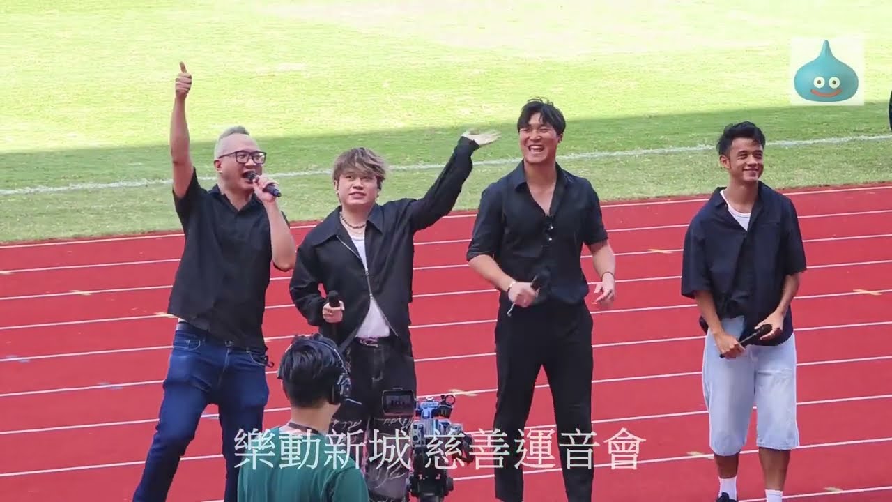 樂動新城 慈善運音會 陳肇鈞 顏卓彬 謝家榮 劉舜文