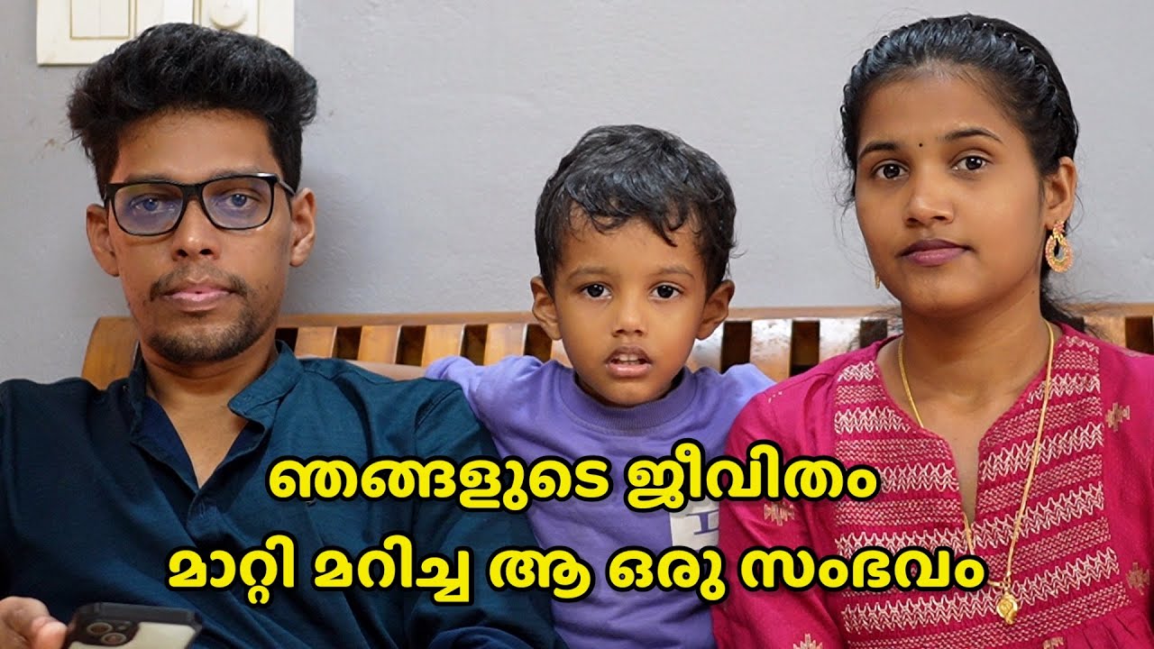 ഒരിക്കലും നടക്കില്ലാന്ന് വിചാരിച്ച കാര്യം നേടിയെടുത്തപ്പോൾ | Ammayum Makkalum Family 