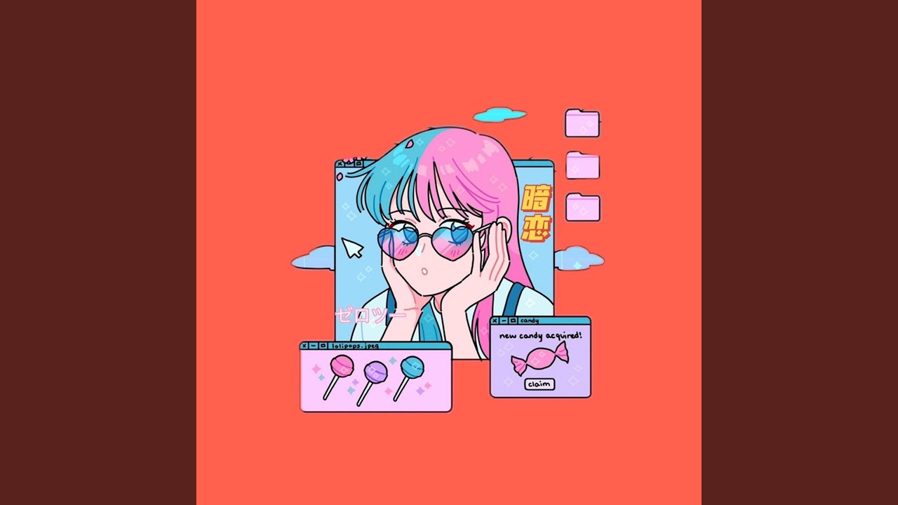 暗恋