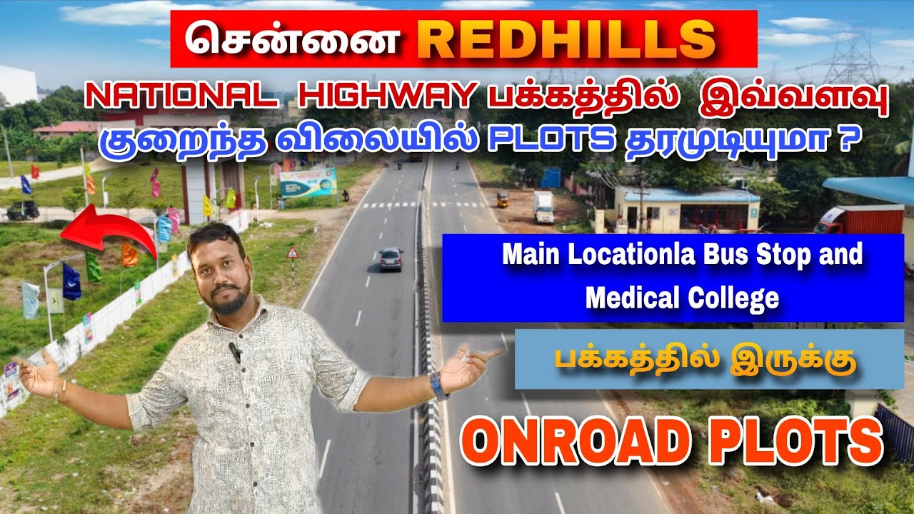குறைந்த விலையில் வீட்டு மனைகள் 😍Onroad Plots Sale Redhills NH Road🤩Low Budget#Land #plots#lowbudget 