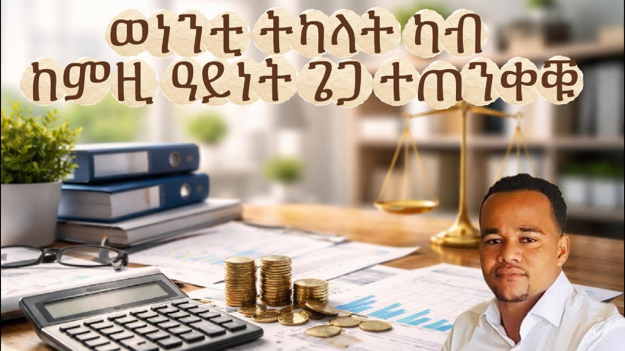ሰብ ትካላት ኣብ ኖርወይ ክጥንቀቑሉ ዘለዎም ብዛዕባ Avskrivning ዝምልከት