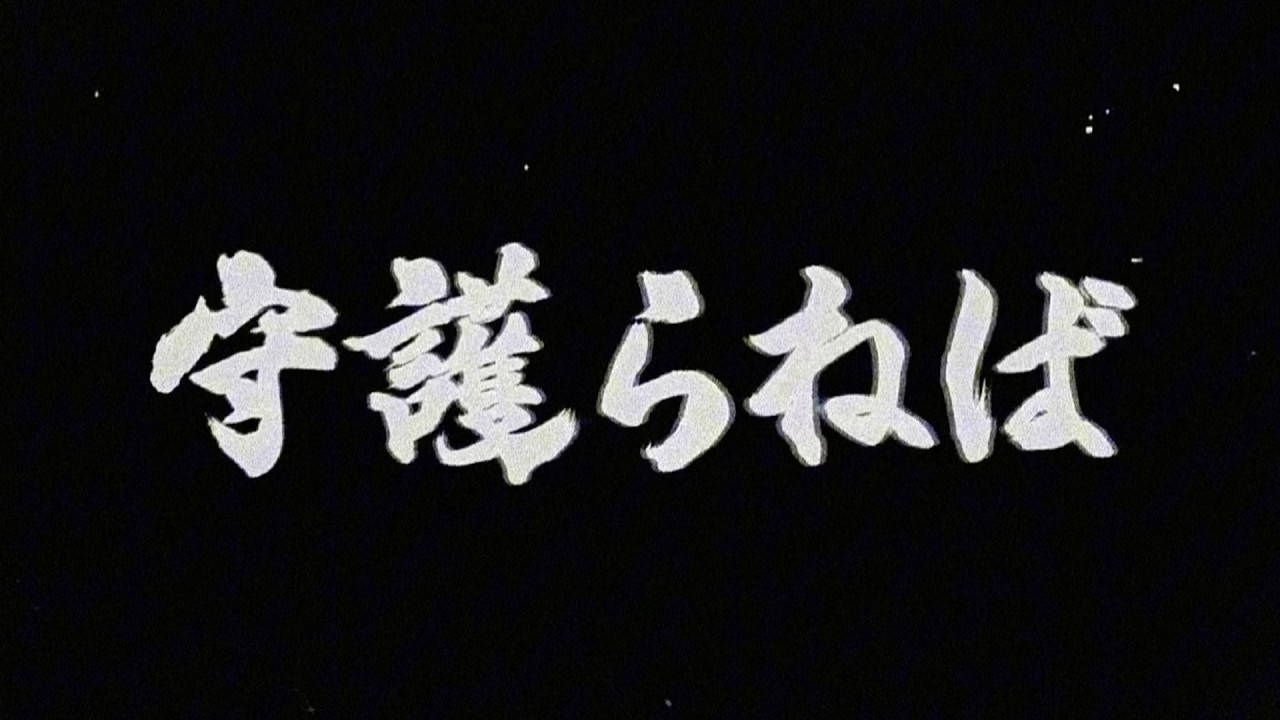 Novel Core / Mountain Top (アニメ『刃牙道』エンディングテーマ) -Lyric Video-