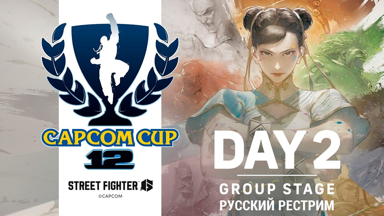Capcom Cup 12 - Group Stage 1 Losers | Русский рестрим