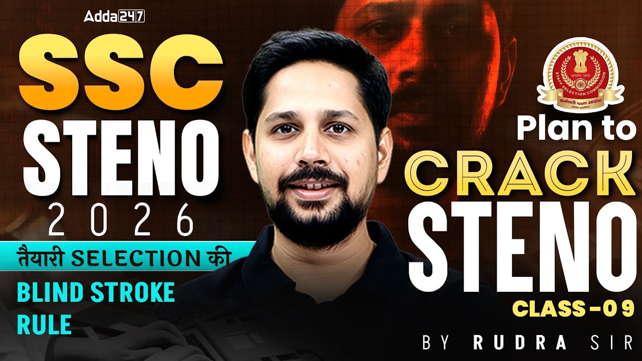 SSC Stenographer 2026 | SSC Stenographer Classes 2026 | Blind Stroke Rule | Steno By Rudra Sir