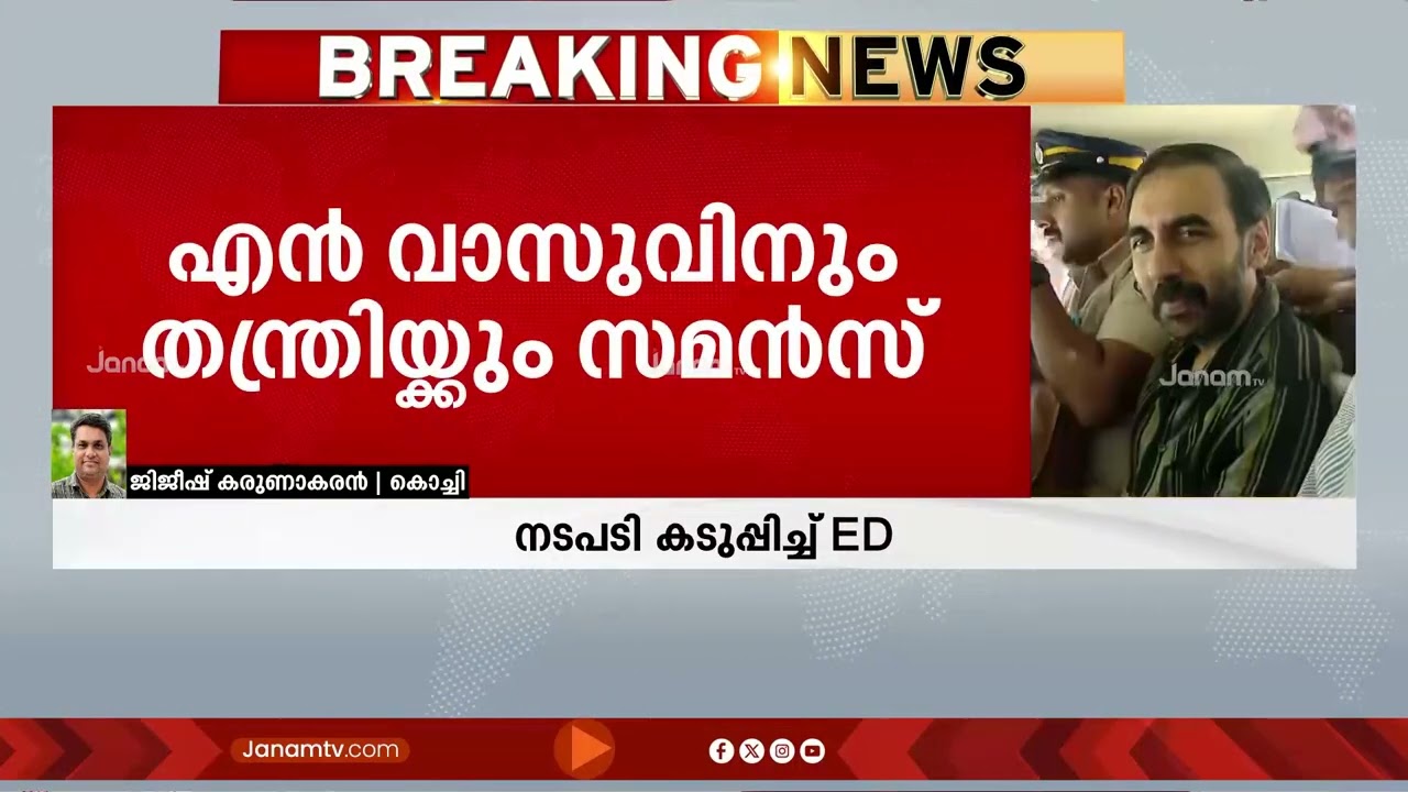 ശബരിമല സ്വർണക്കവർച്ച:  മുഖ്യപ്രതികളുടെ  സ്വത്തുക്കൾ മരവിപ്പിക്കുന്നതിനുള്ള നടപടികൾ ആരംഭിച്ച് ഇ ഡി