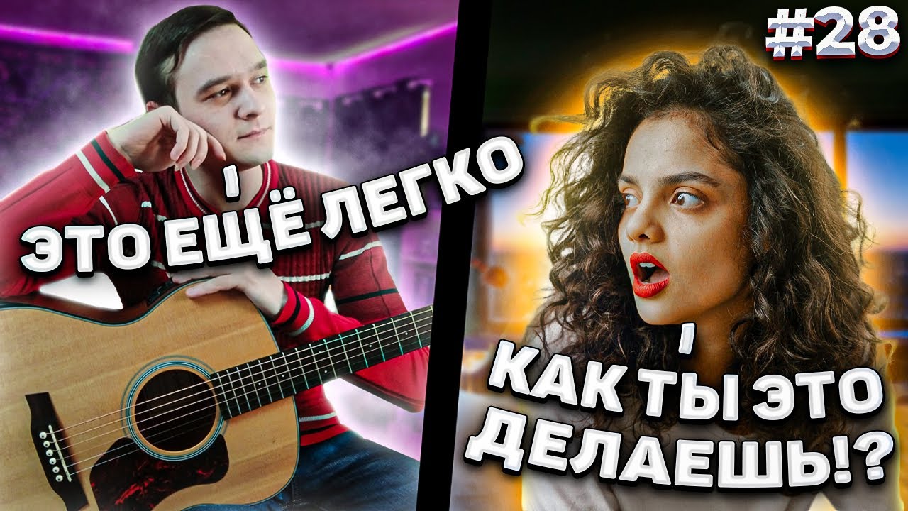 Реакция На Фингерстайл Гитариста в Чат Рулетке #28