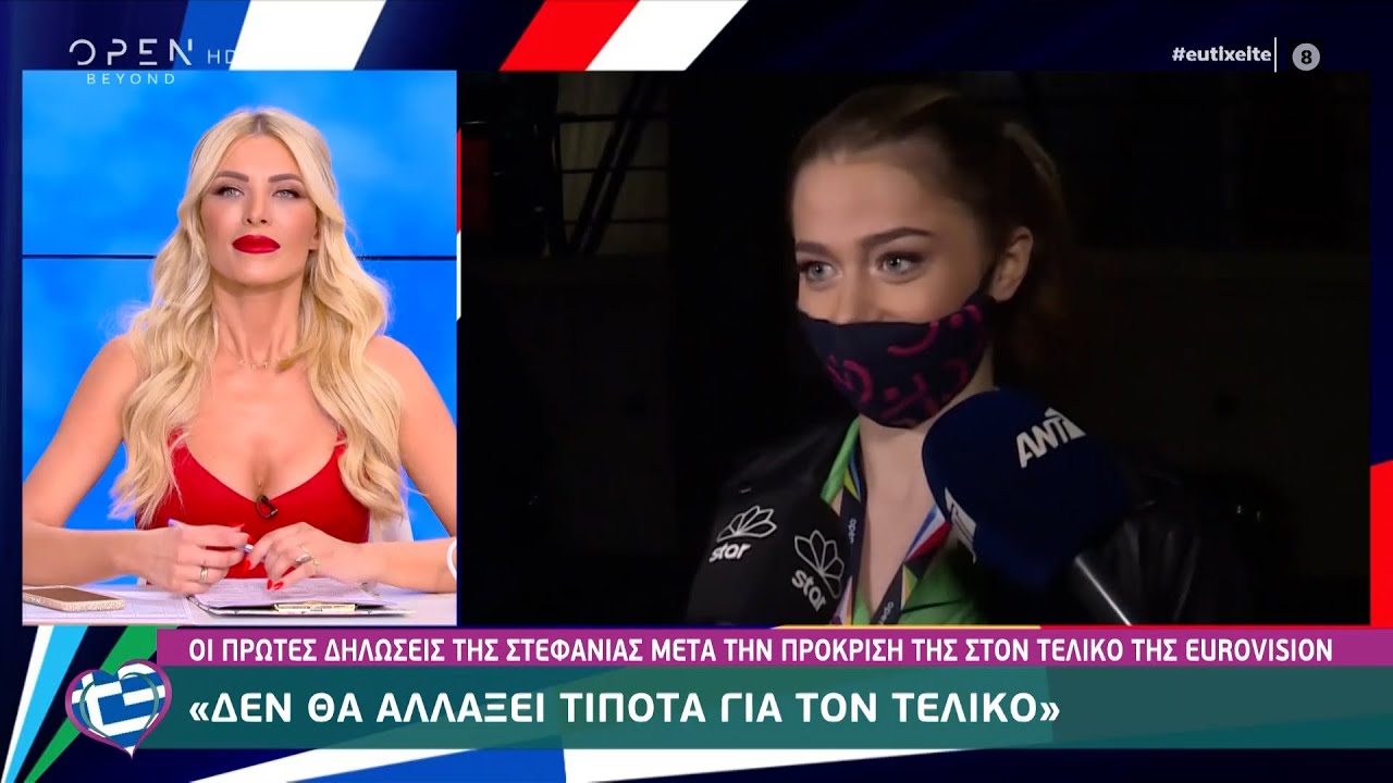 Στεφανία: Δεν θα αλλάξει τίποτα για τον τελικό | Ευτυχείτε! 21/5/2021 | OPEN TV