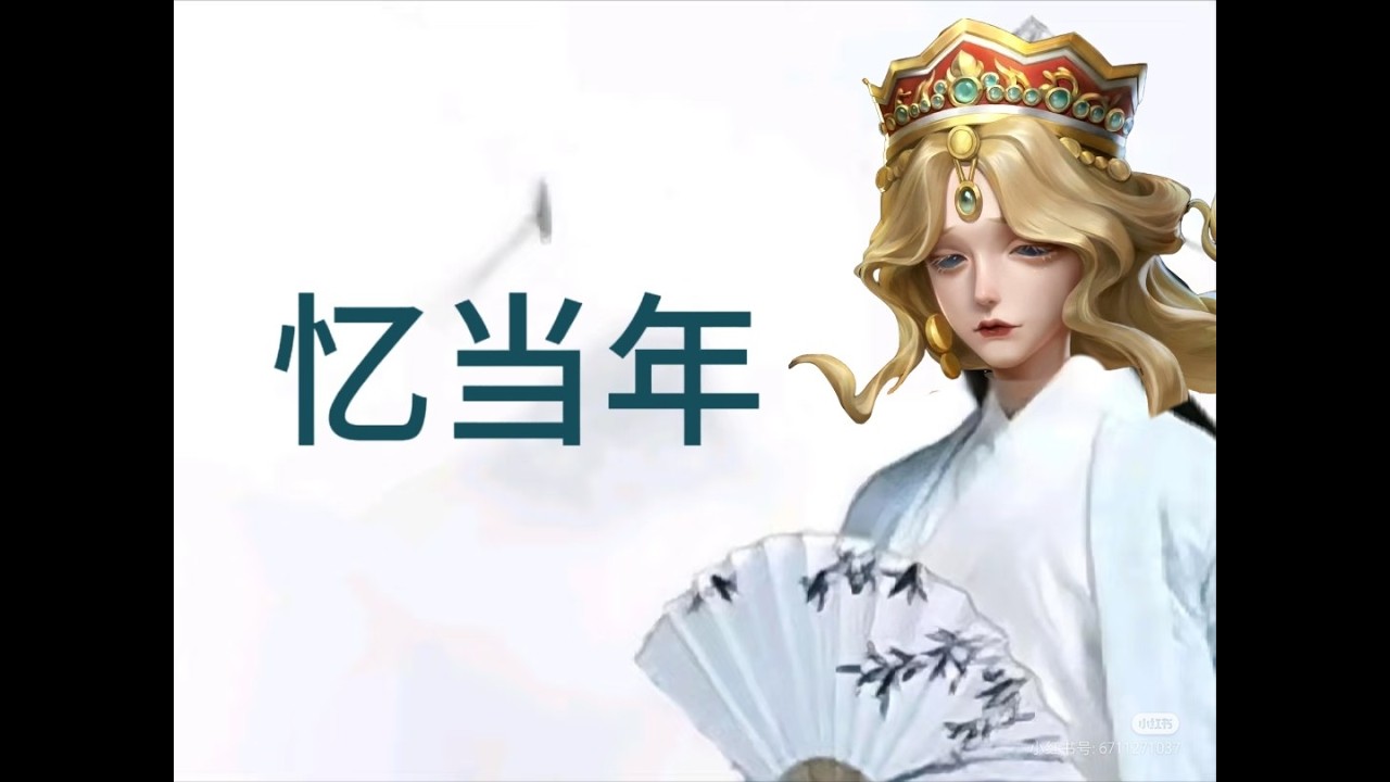 原始渔大战你游女主