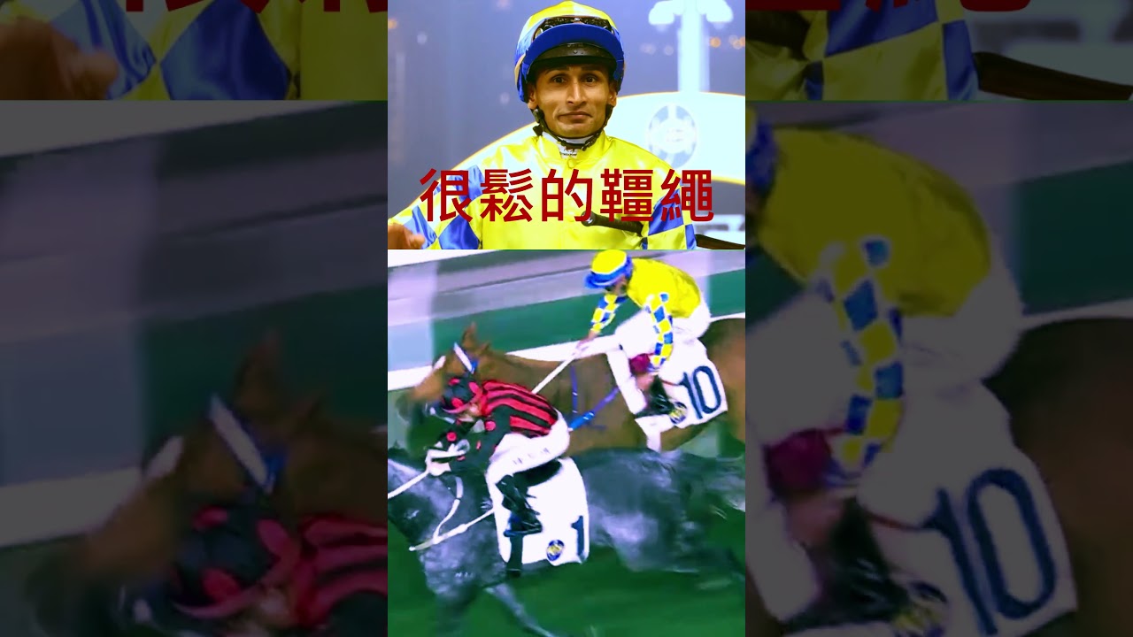 田泰安 駿行星 很鬆的韁繩